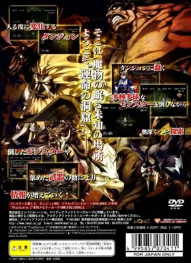 Rogue Hearts Dungeon (Japan) box cover back